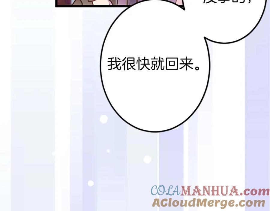 《狂爱和纯爱》第40话 与肖像画相似的她 第109页