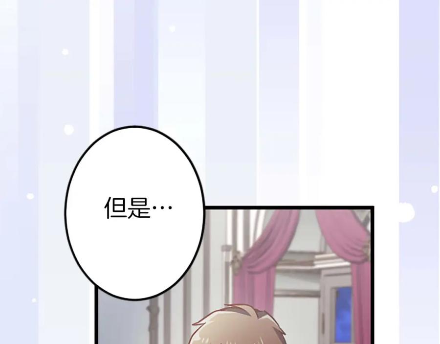 《狂爱和纯爱》第40话 与肖像画相似的她 第110页