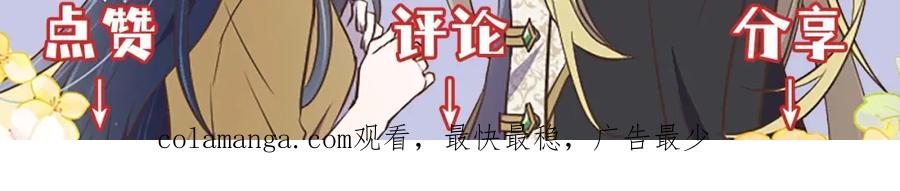 《狂爱和纯爱》第40话 与肖像画相似的她 第162页