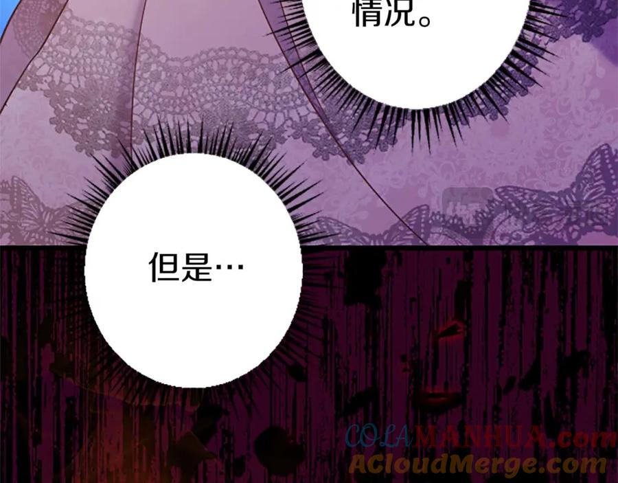 《狂爱和纯爱》第40话 与肖像画相似的她 第141页