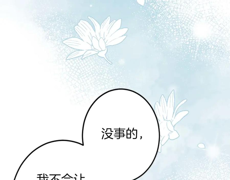 《狂爱和纯爱》第40话 与肖像画相似的她 第32页