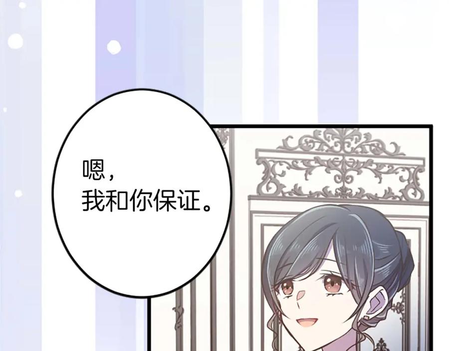《狂爱和纯爱》第40话 与肖像画相似的她 第116页
