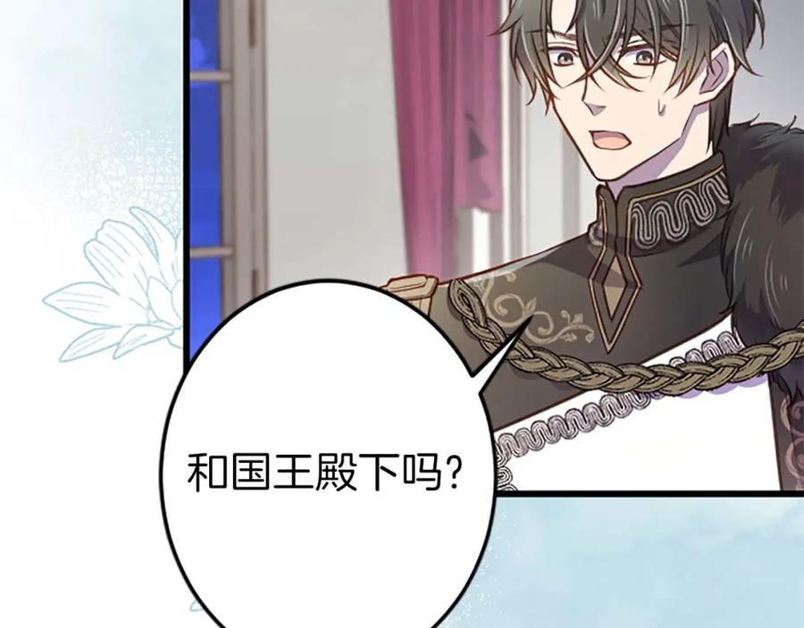 《狂爱和纯爱》第40话 与肖像画相似的她 第39页