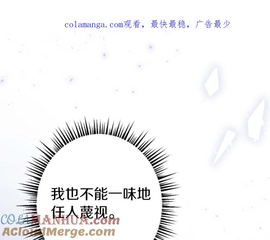 《狂爱和纯爱》第40话 与肖像画相似的她 第1页