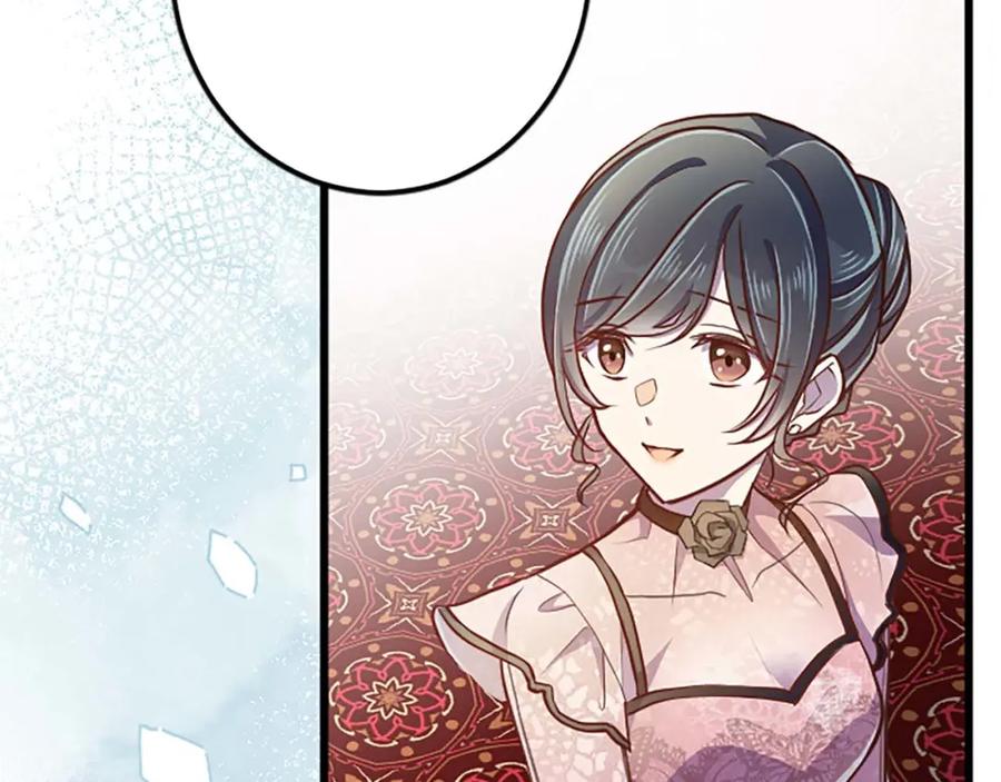 《狂爱和纯爱》第40话 与肖像画相似的她 第50页
