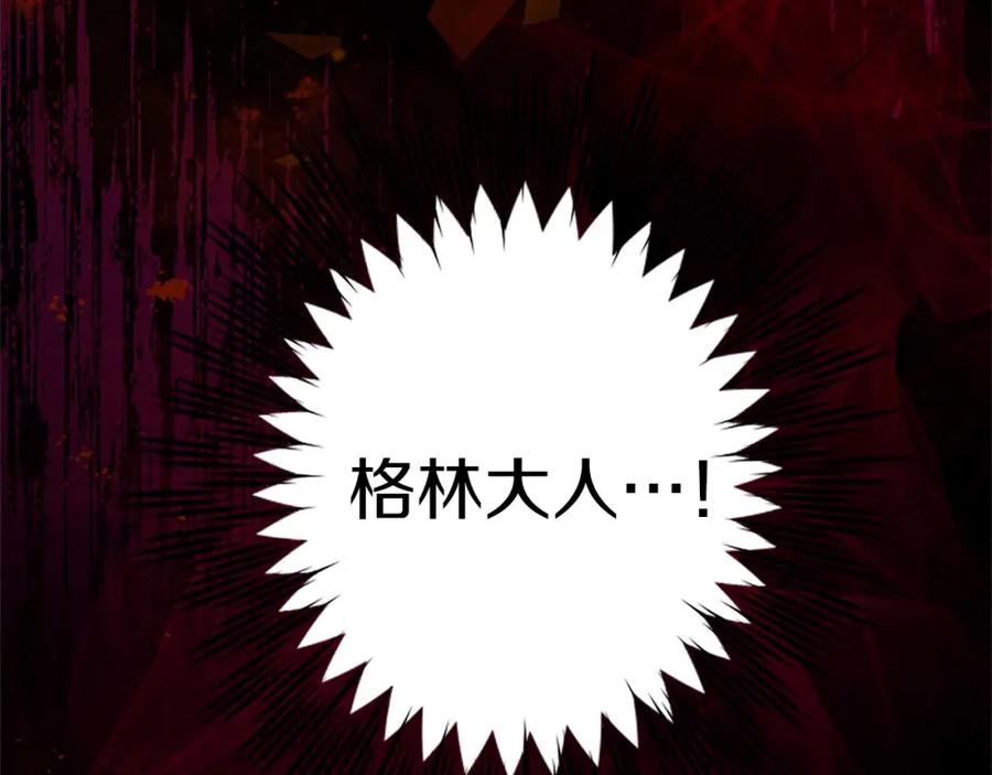《狂爱和纯爱》第40话 与肖像画相似的她 第156页