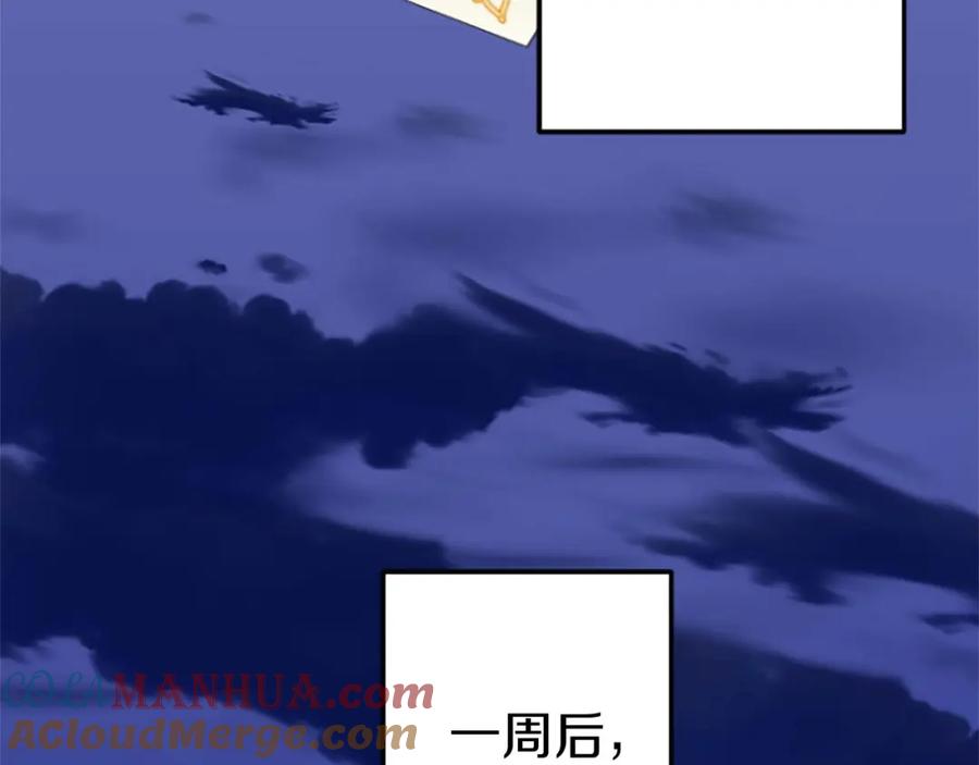 《狂爱和纯爱》第40话 与肖像画相似的她 第13页