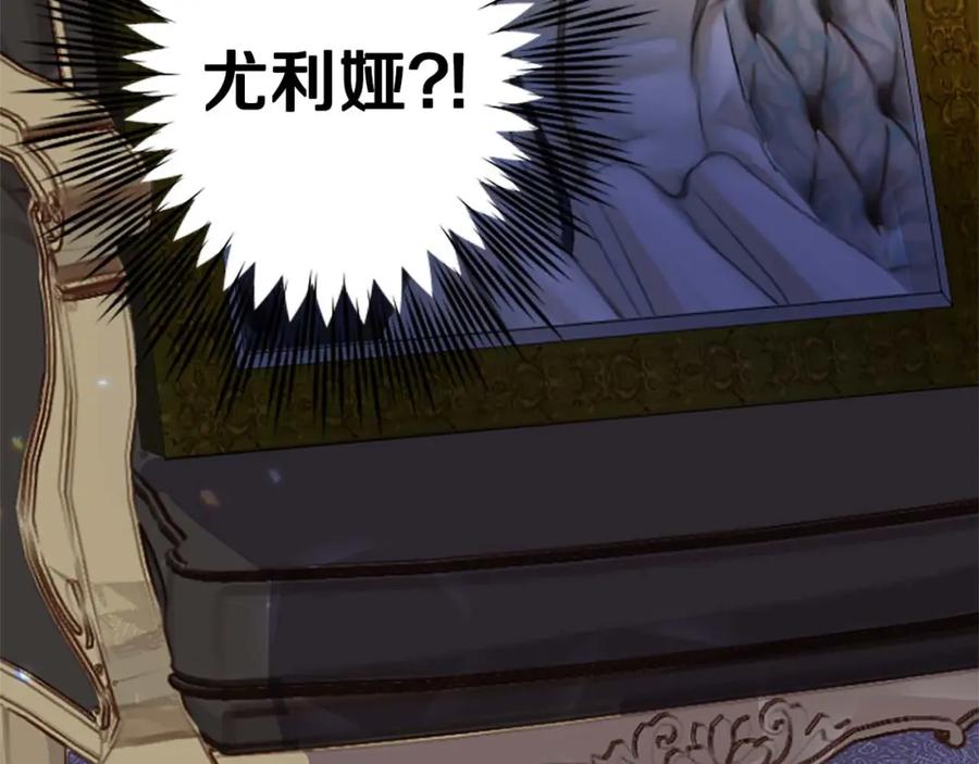 《狂爱和纯爱》第40话 与肖像画相似的她 第72页