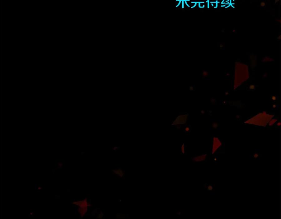 《狂爱和纯爱》第40话 与肖像画相似的她 第159页