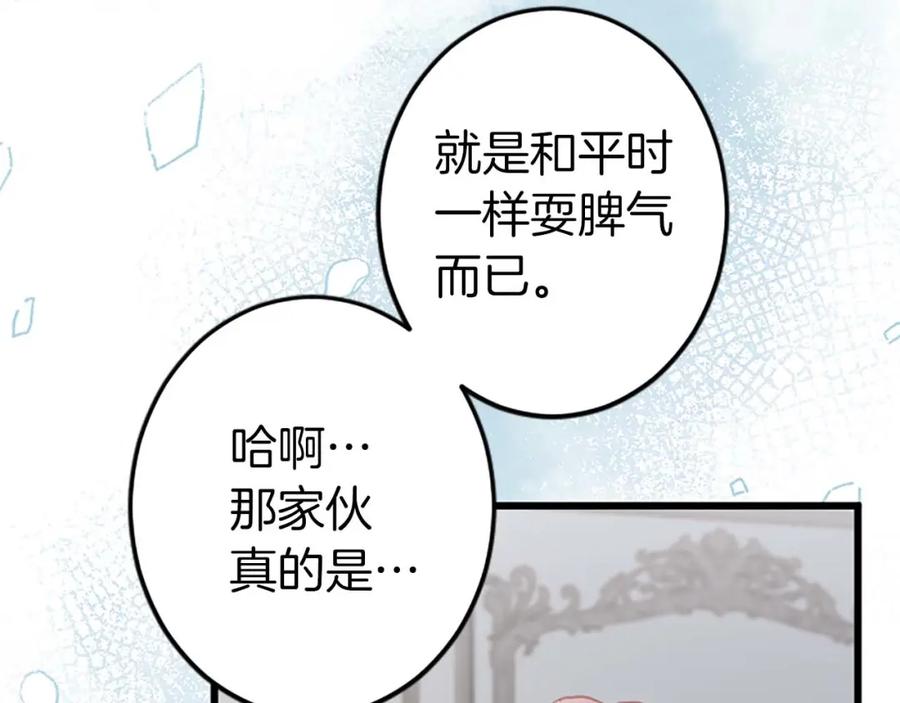 《狂爱和纯爱》第40话 与肖像画相似的她 第44页