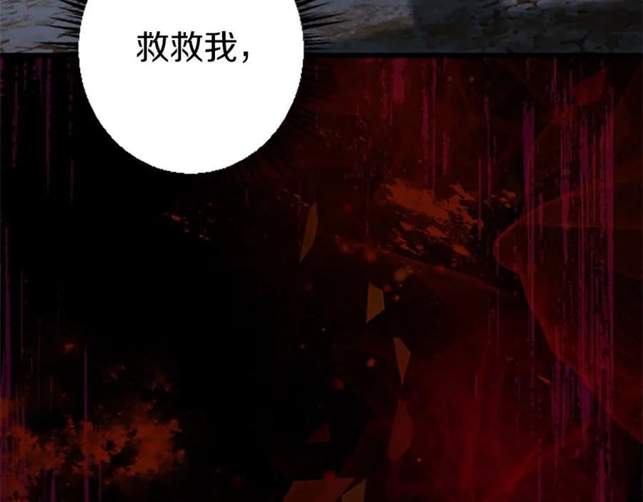 《狂爱和纯爱》第40话 与肖像画相似的她 第155页