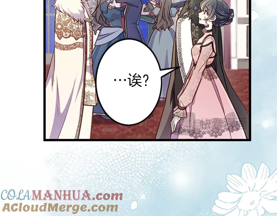 《狂爱和纯爱》第40话 与肖像画相似的她 第29页