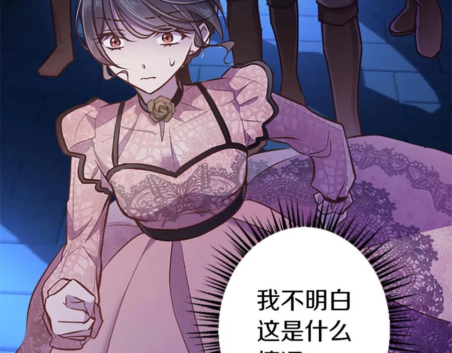 《狂爱和纯爱》第40话 与肖像画相似的她 第140页