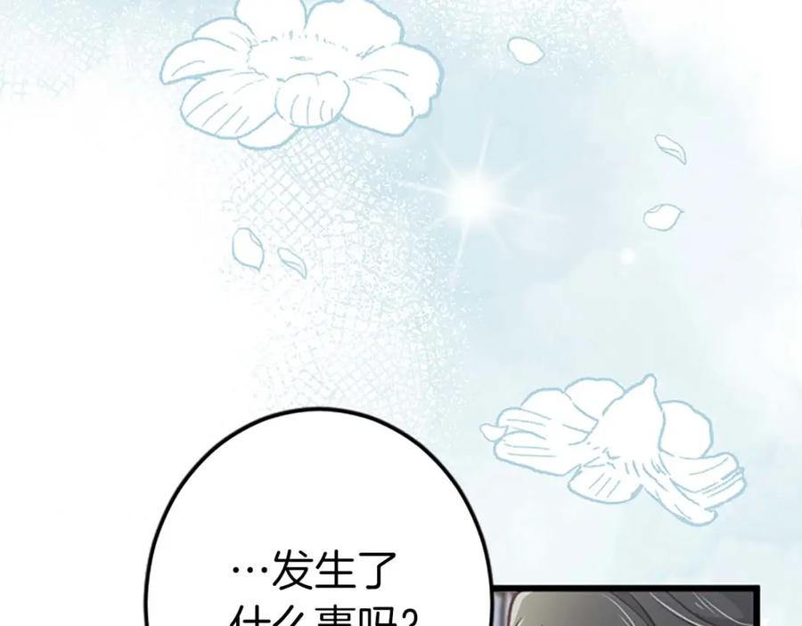 《狂爱和纯爱》第40话 与肖像画相似的她 第35页