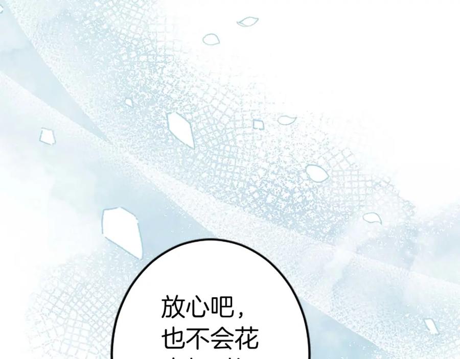 《狂爱和纯爱》第40话 与肖像画相似的她 第46页
