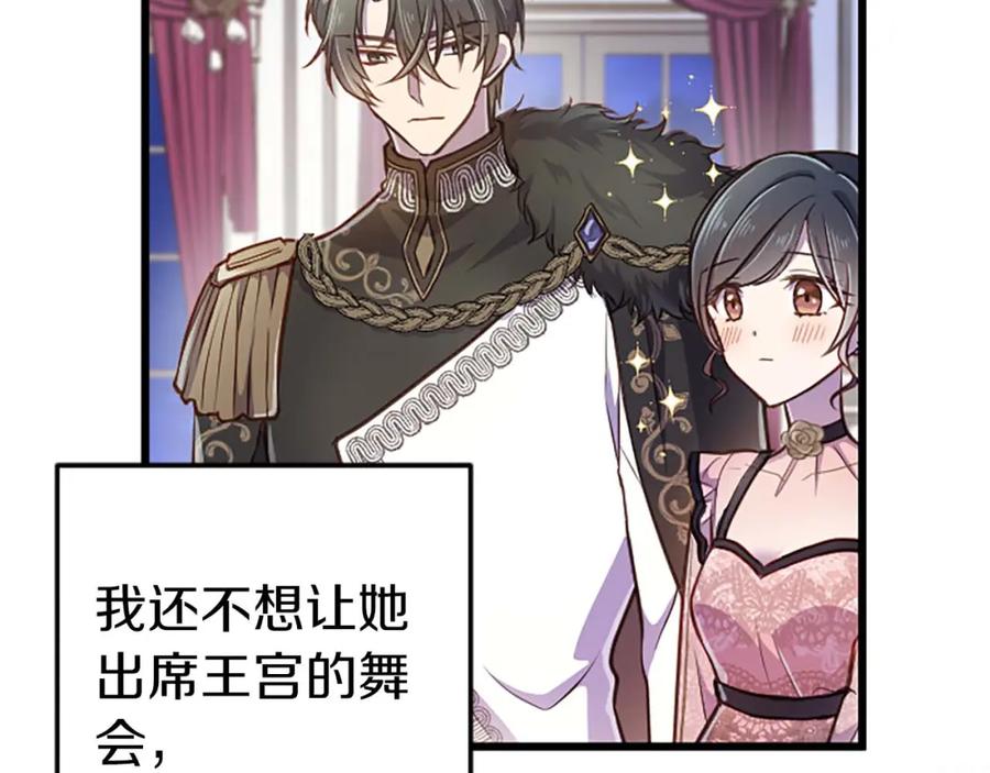 《狂爱和纯爱》第40话 与肖像画相似的她 第19页