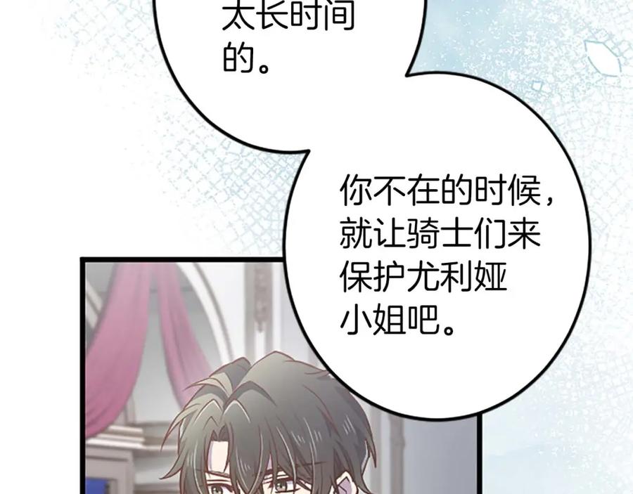 《狂爱和纯爱》第40话 与肖像画相似的她 第47页