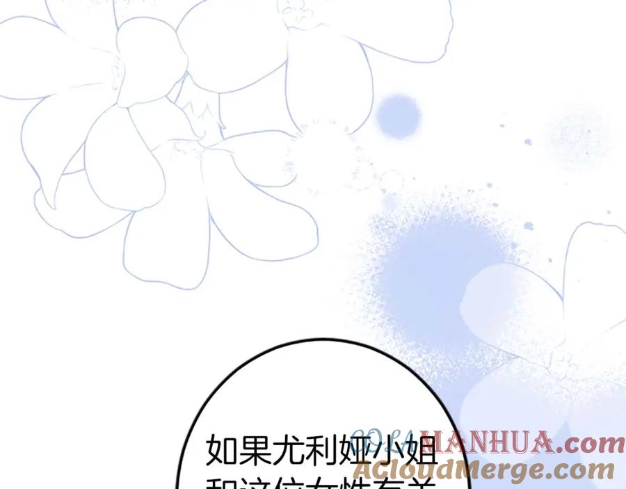 《狂爱和纯爱》第40话 与肖像画相似的她 第89页