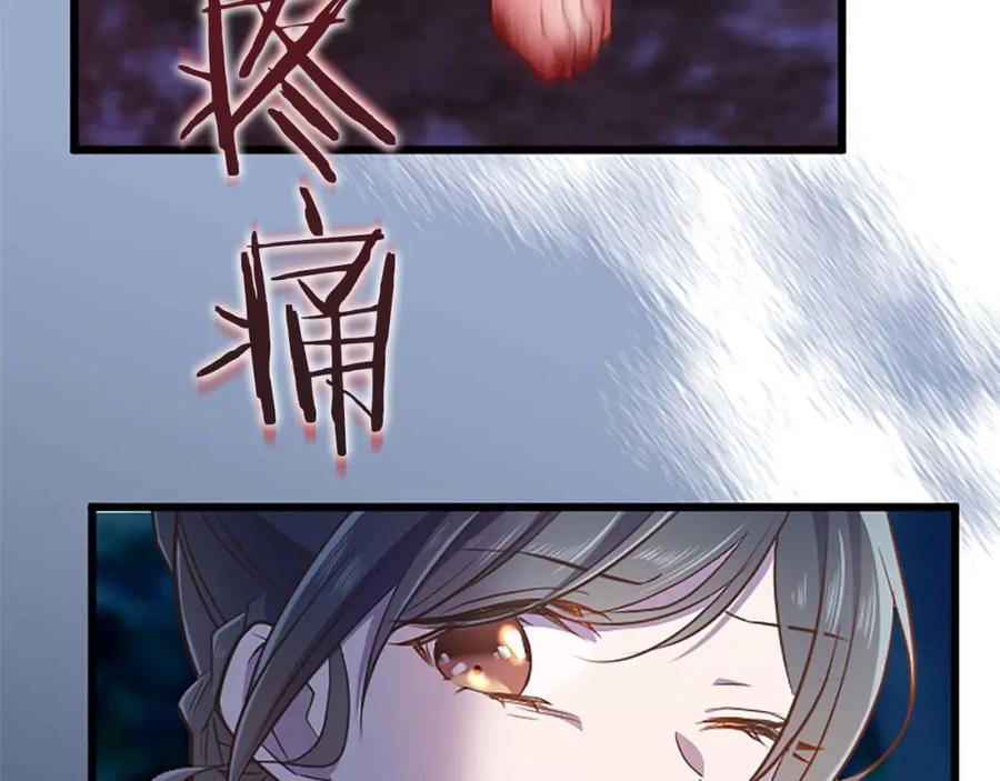 《狂爱和纯爱》第41话 觉醒的力量 第79页