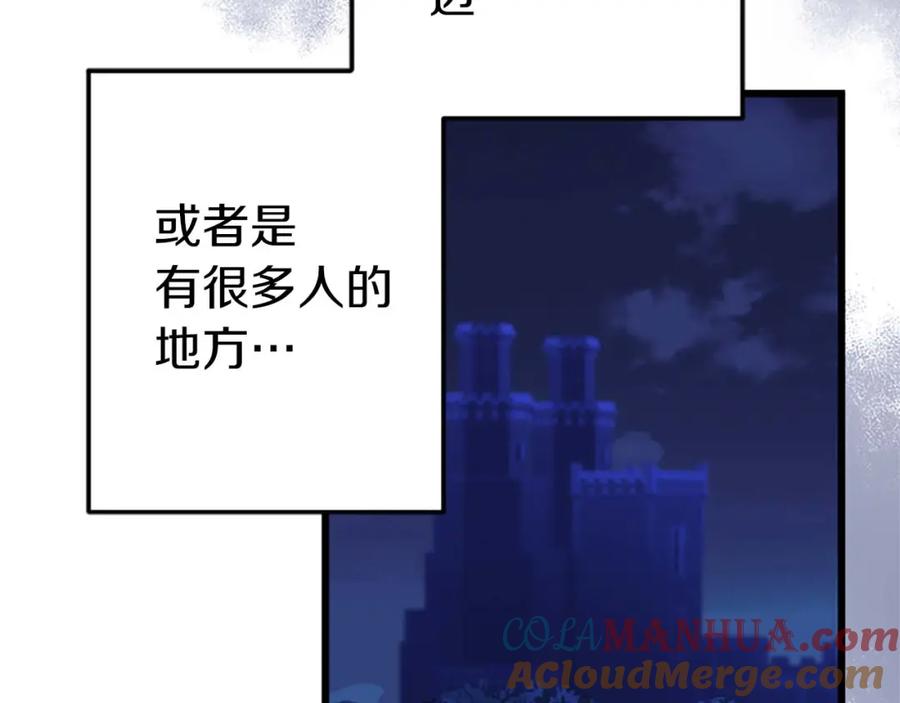《狂爱和纯爱》第41话 觉醒的力量 第25页