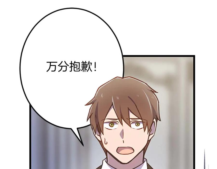 《狂爱和纯爱》第41话 觉醒的力量 第11页
