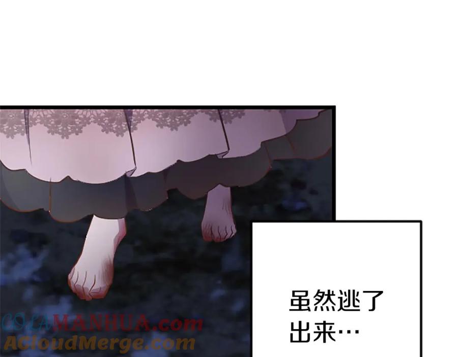 《狂爱和纯爱》第41话 觉醒的力量 第21页