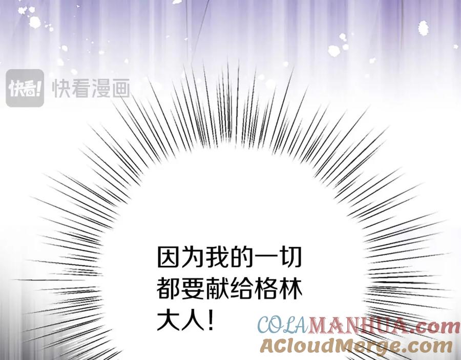 《狂爱和纯爱》第41话 觉醒的力量 第57页