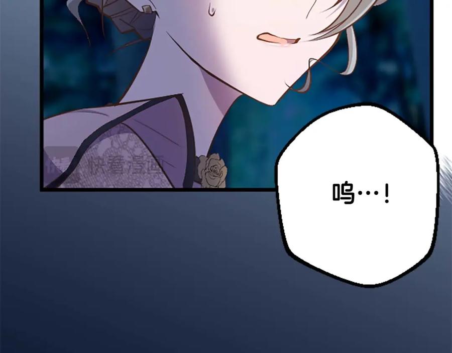 《狂爱和纯爱》第41话 觉醒的力量 第80页