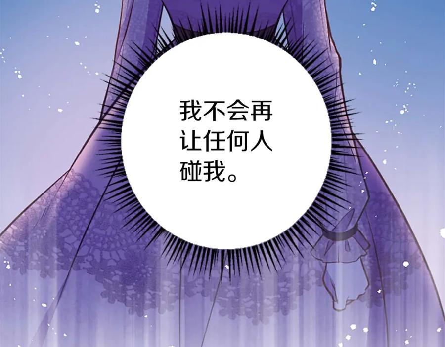《狂爱和纯爱》第41话 觉醒的力量 第56页