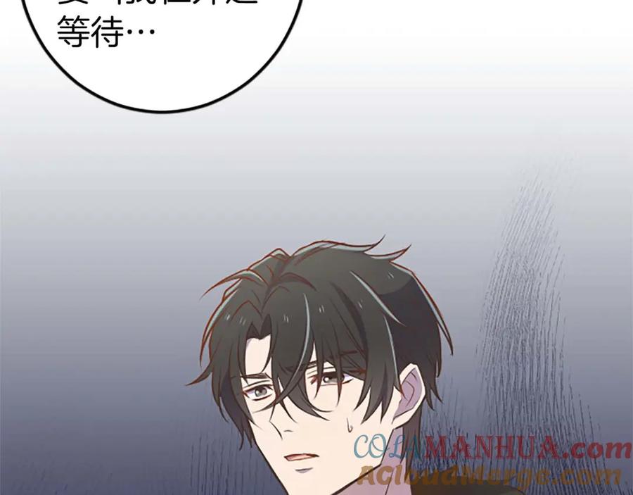 《狂爱和纯爱》第41话 觉醒的力量 第17页