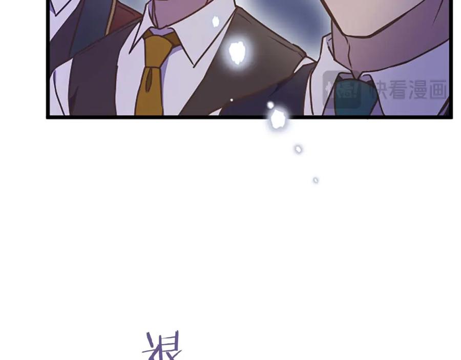 《狂爱和纯爱》第41话 觉醒的力量 第108页