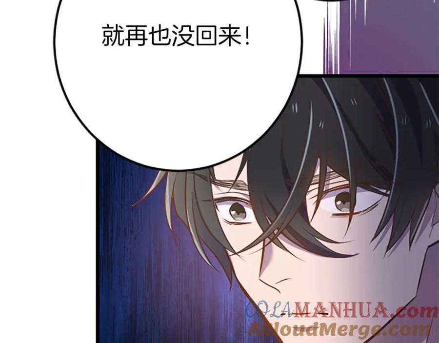《狂爱和纯爱》第41话 觉醒的力量 第13页