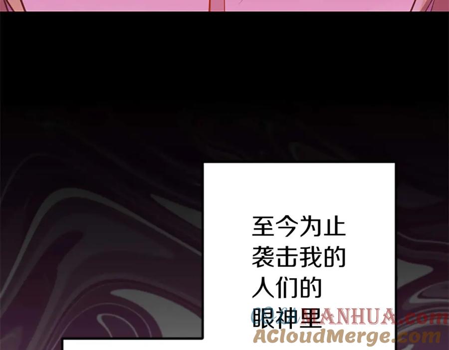 《狂爱和纯爱》第41话 觉醒的力量 第29页