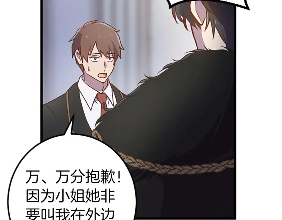 《狂爱和纯爱》第41话 觉醒的力量 第16页