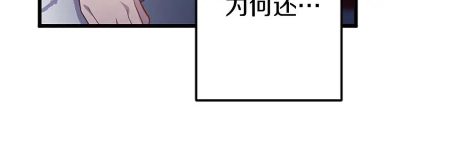 《狂爱和纯爱》第41话 觉醒的力量 第50页