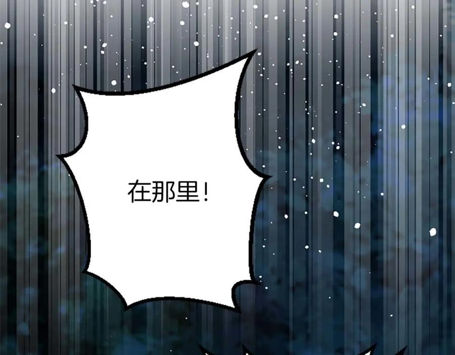 《狂爱和纯爱》第41话 觉醒的力量 第74页