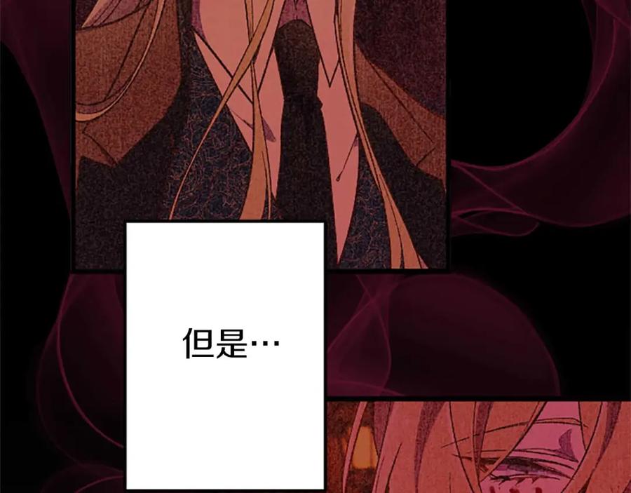 《狂爱和纯爱》第41话 觉醒的力量 第44页