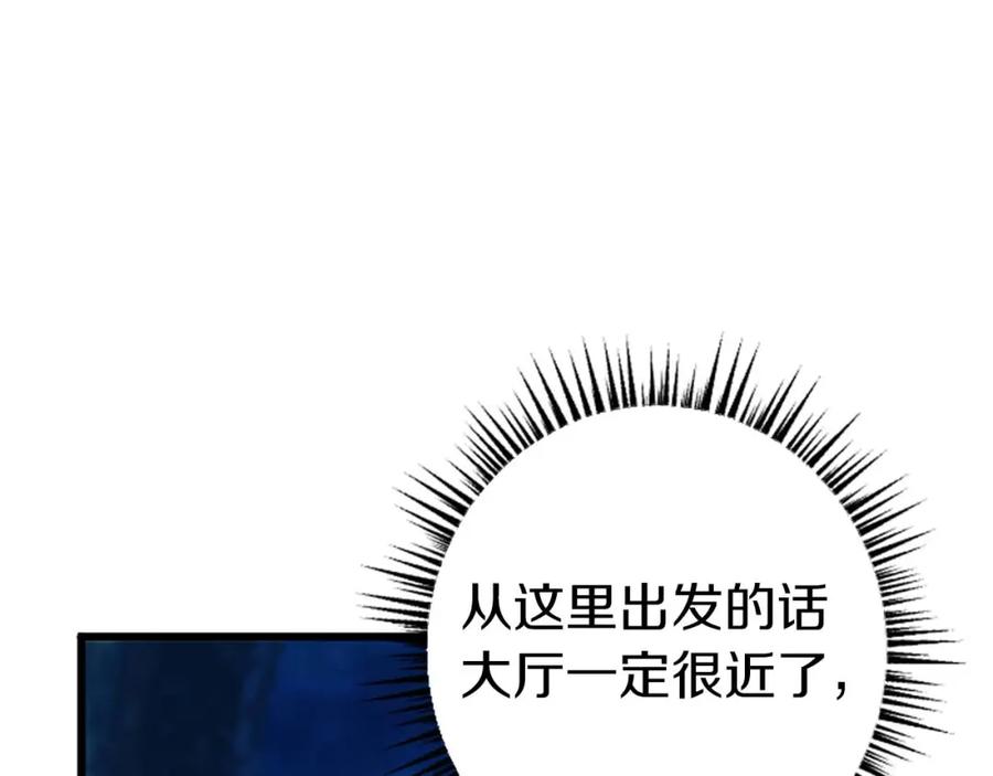 《狂爱和纯爱》第41话 觉醒的力量 第70页