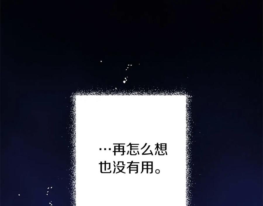 《狂爱和纯爱》第41话 觉醒的力量 第52页