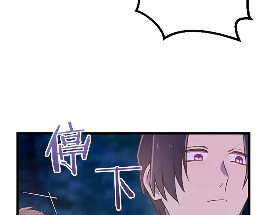 《狂爱和纯爱》第41话 觉醒的力量 第96页