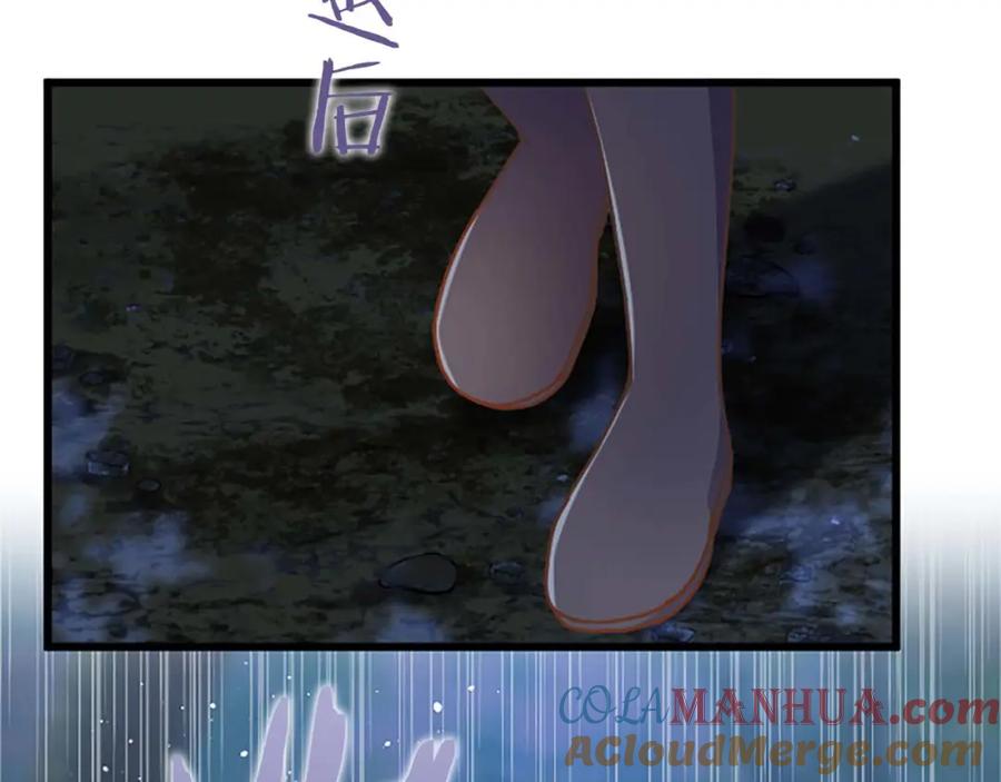 《狂爱和纯爱》第41话 觉醒的力量 第109页