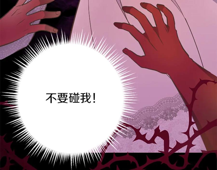 《狂爱和纯爱》第41话 觉醒的力量 第92页