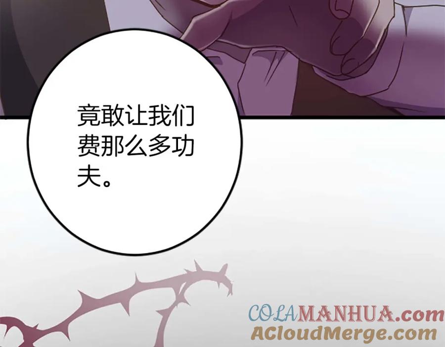 《狂爱和纯爱》第41话 觉醒的力量 第89页