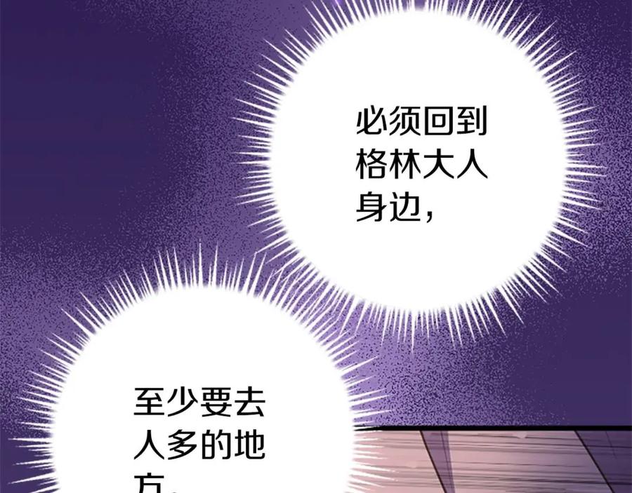 《狂爱和纯爱》第41话 觉醒的力量 第62页