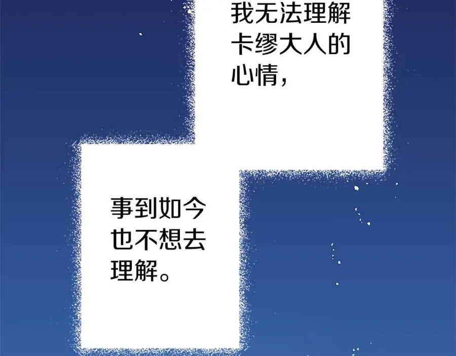 《狂爱和纯爱》第41话 觉醒的力量 第54页