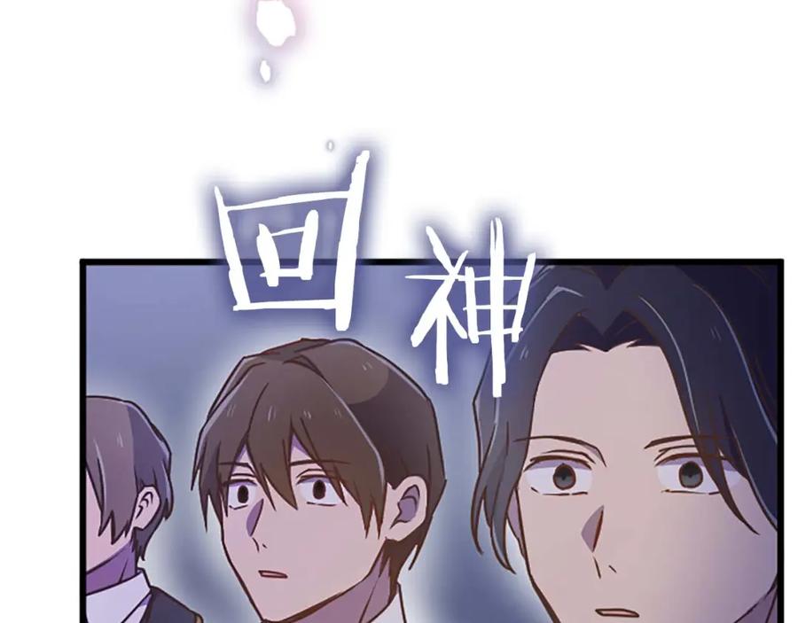 《狂爱和纯爱》第41话 觉醒的力量 第107页