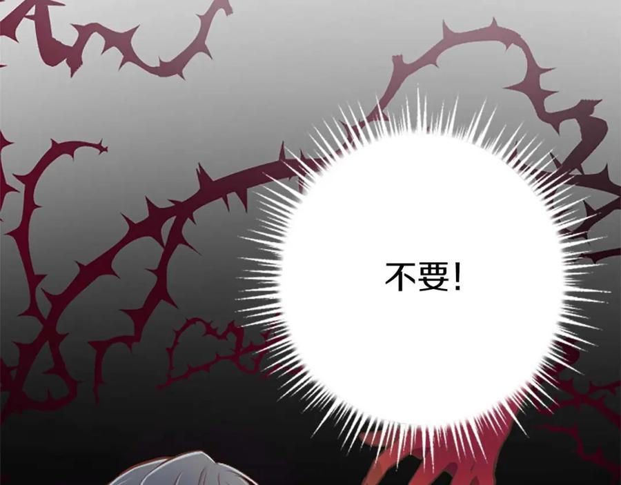 《狂爱和纯爱》第41话 觉醒的力量 第90页