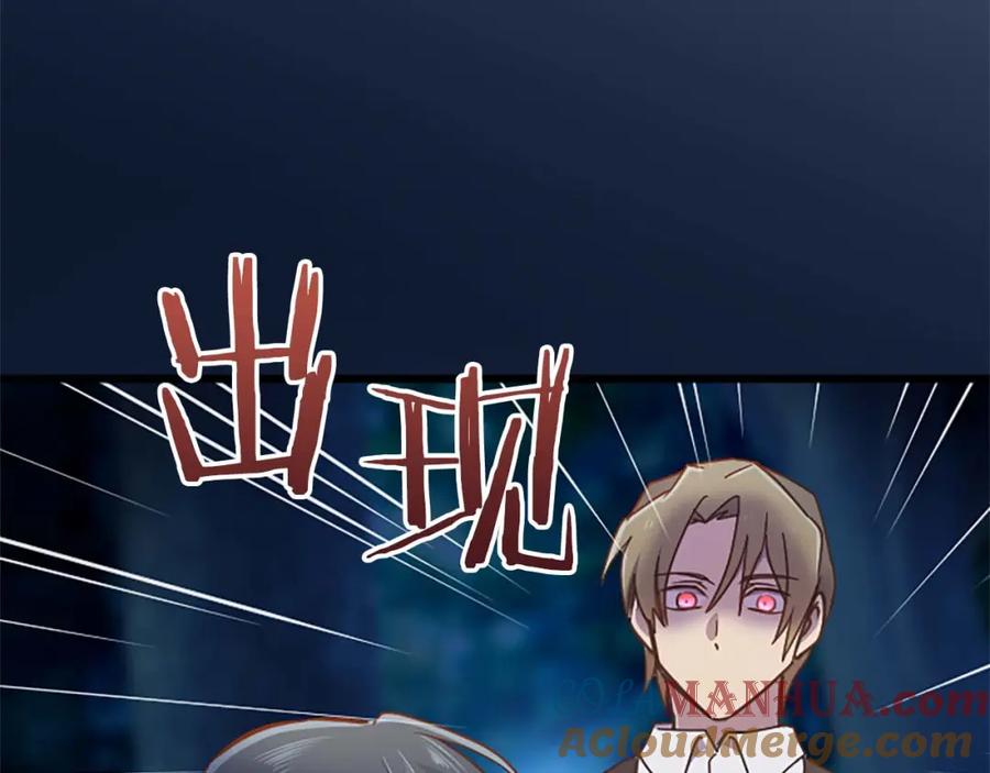 《狂爱和纯爱》第41话 觉醒的力量 第81页