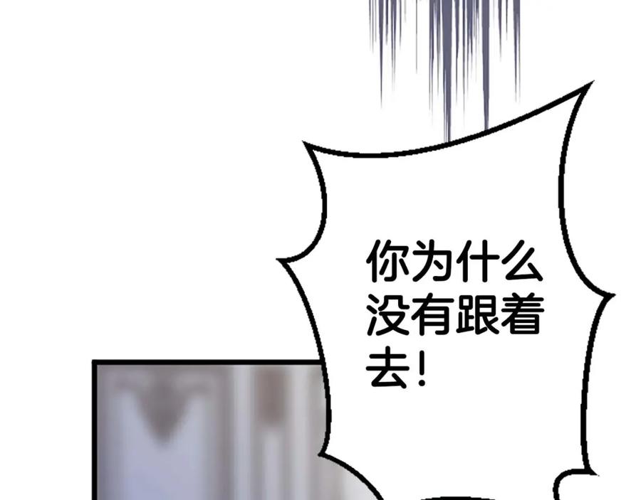《狂爱和纯爱》第41话 觉醒的力量 第15页