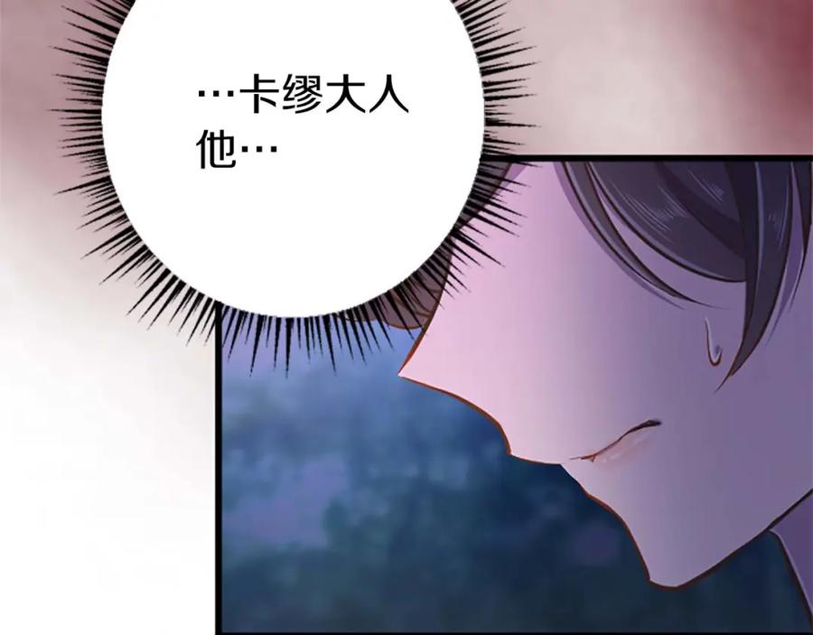 《狂爱和纯爱》第41话 觉醒的力量 第40页